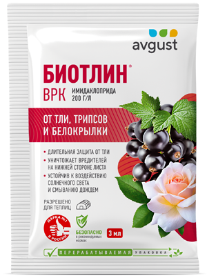Биотлин®: купить оптом по цене производителя