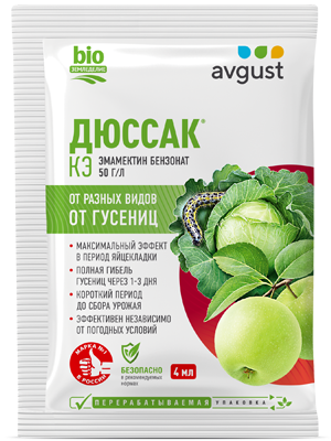 Дюссак®: купить оптом по цене производителя