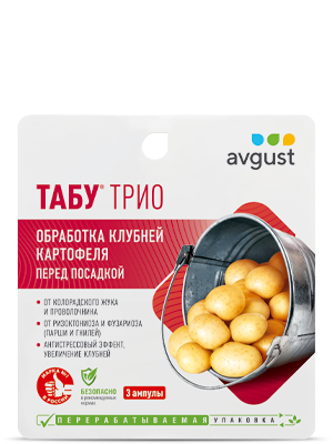 Табу® ТРИО: купить оптом по цене производителя