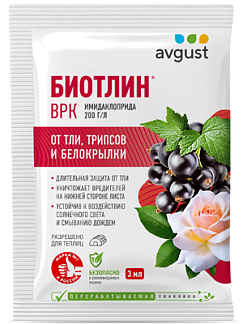 Биотлин®: купить оптом по цене производителя