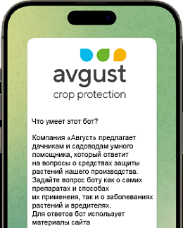 Инновационное решение для садоводов: новый телеграм-бот от компании «Август»
