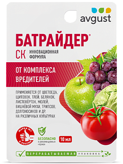 Батрайдер®: купить оптом по цене производителя