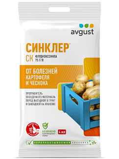 Синклер®: купить оптом по цене производителя
