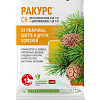 Ракурс®: купить оптом по цене производителя