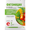 Фитомицин®: купить оптом по цене производителя