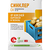 Синклер®: купить оптом по цене производителя