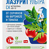 Лазурит® УЛЬТРА: купить оптом по цене производителя