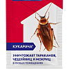 Кукарача® гранулы Кукарача® гранулы: купить оптом по цене производителя