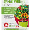 МатринБио® для цветов: купить оптом по цене производителя