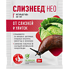 Слизнеед® НЕО: купить оптом по цене производителя