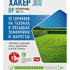 Хакер® 300: купить оптом по цене производителя