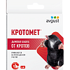 Кротомет® дымовая шашка: купить оптом по цене производителя