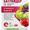Батрайдер®: купить оптом по цене производителя