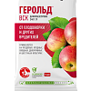 Герольд®: купить оптом по цене производителя