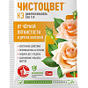 Чистоцвет®: купить оптом по цене производителя