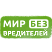 ЭКО «Мир без вредителей»