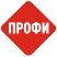 Серия «Профи»