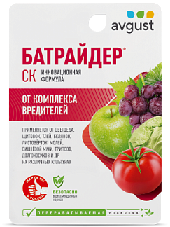 Батрайдер® Батрайдер®: купить оптом по цене производителя